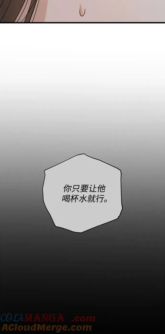 第92话 第10页