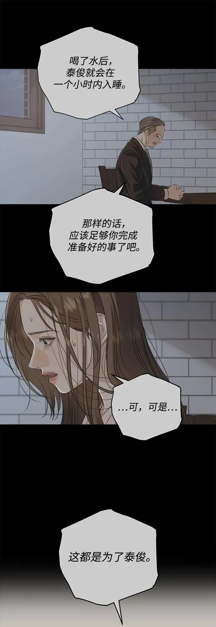 第92话 第11页