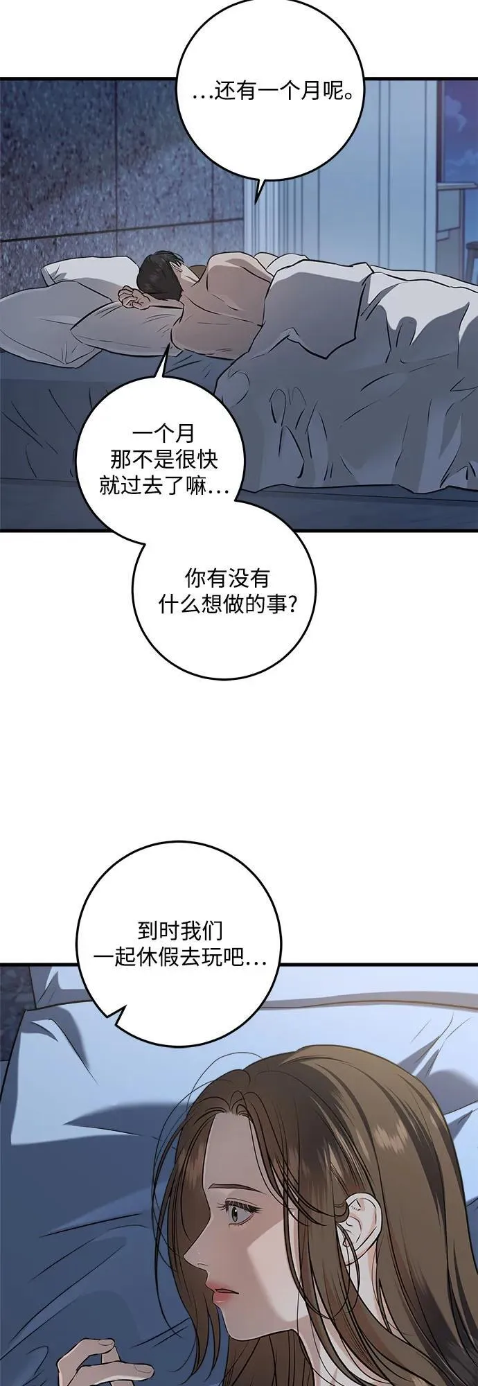 第92话 第14页