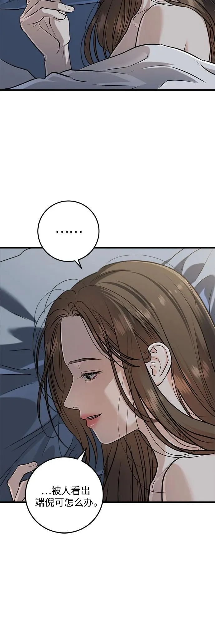 第92话 第15页