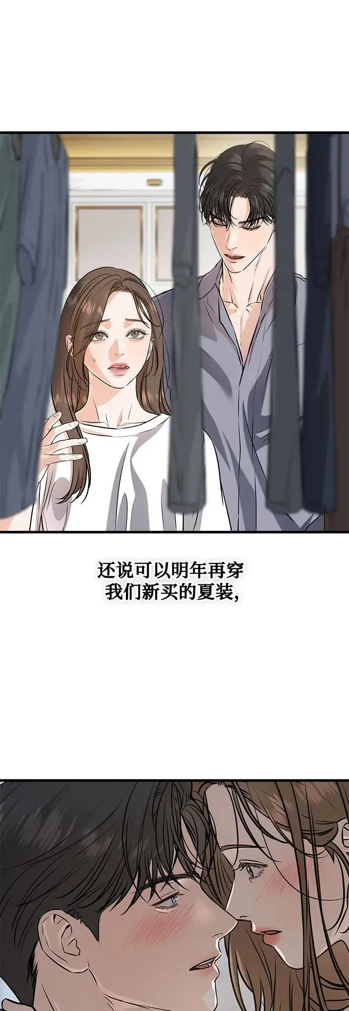 第92话 第18页
