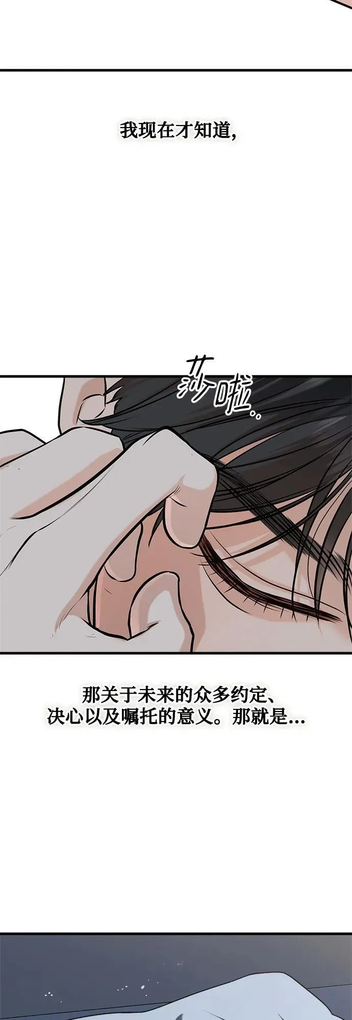 第92话 第20页