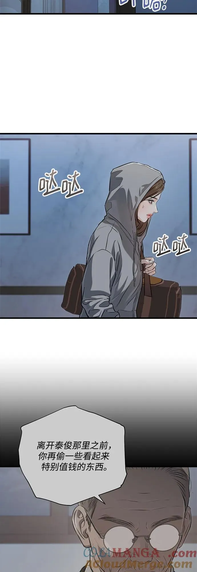 第92话 第25页