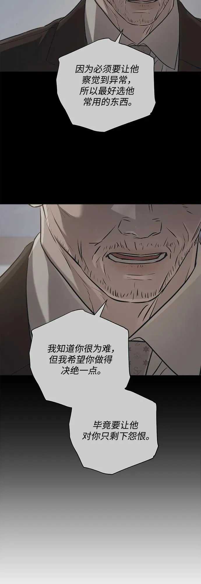 第92话 第26页