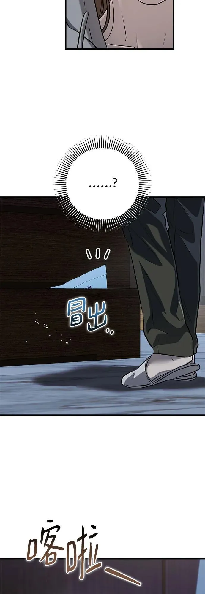 第92话 第29页