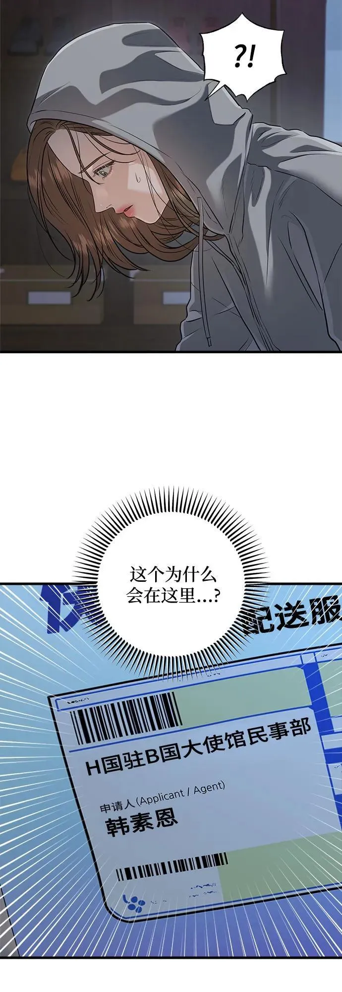 第92话 第30页