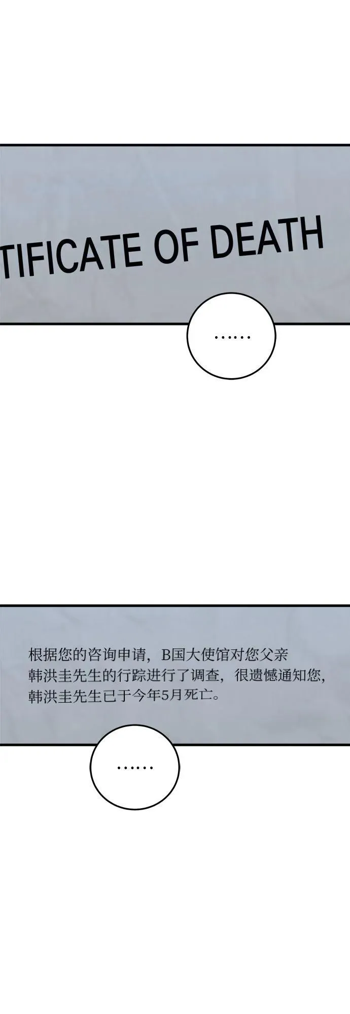 第92话 第32页