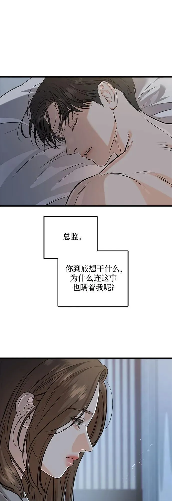 第92话 第39页