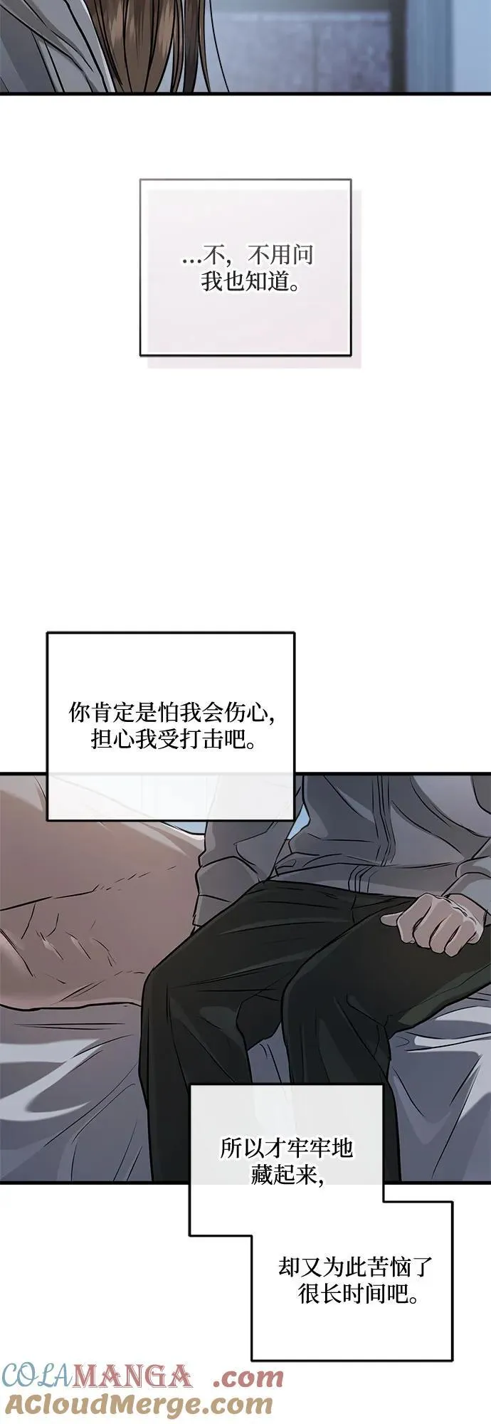 第92话 第40页