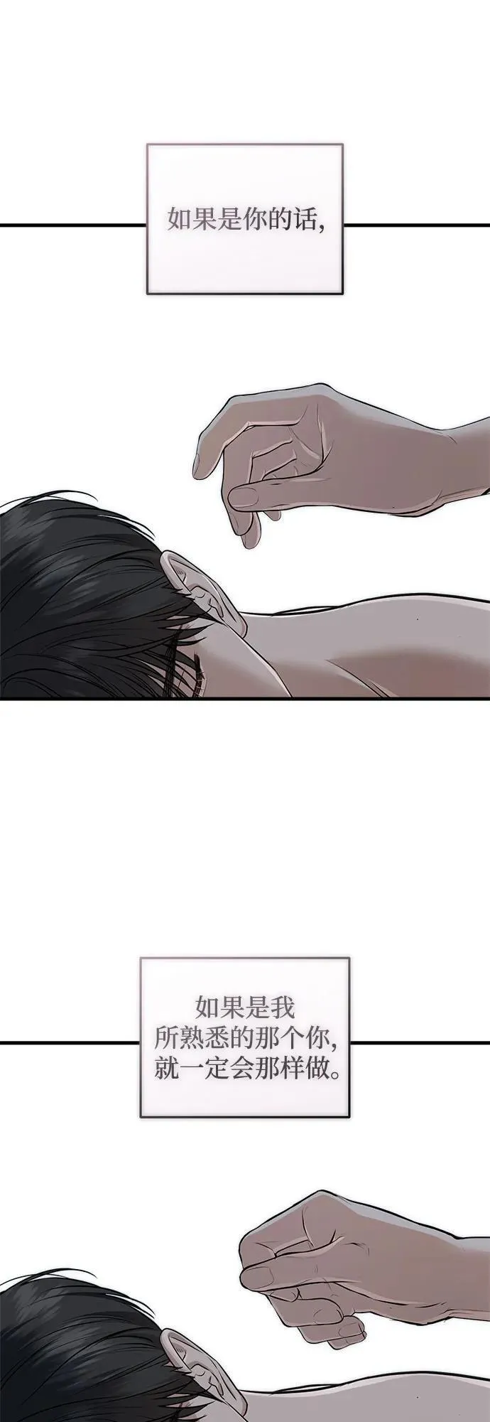 第92话 第41页