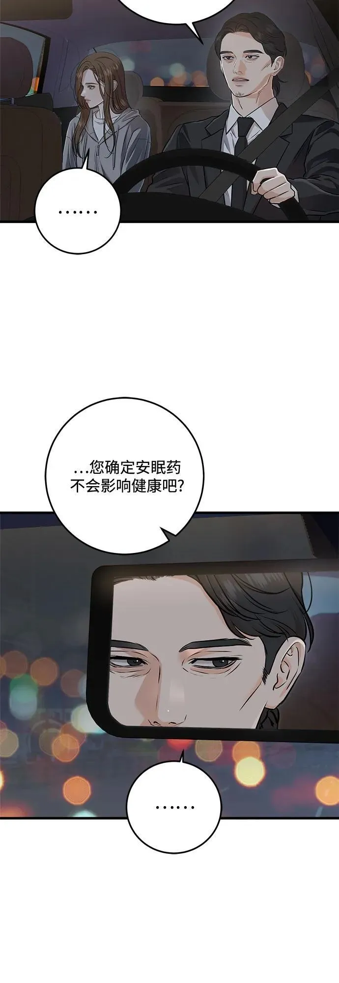 第92话 第45页