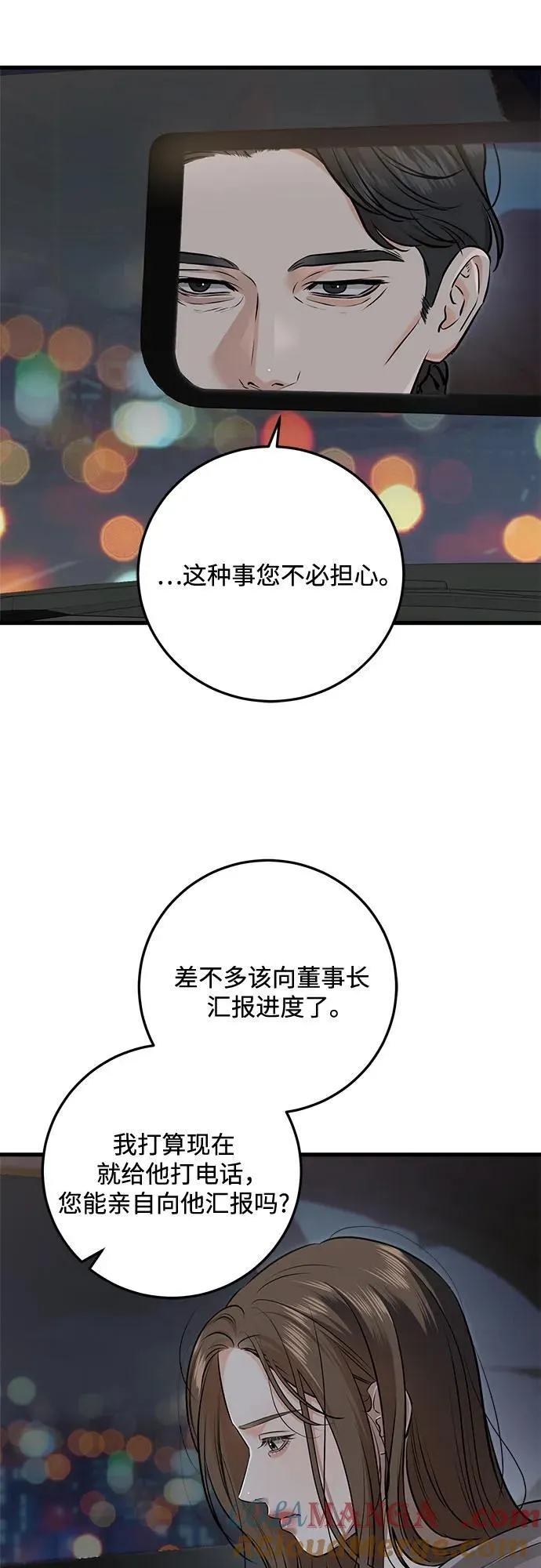 第92话 第46页