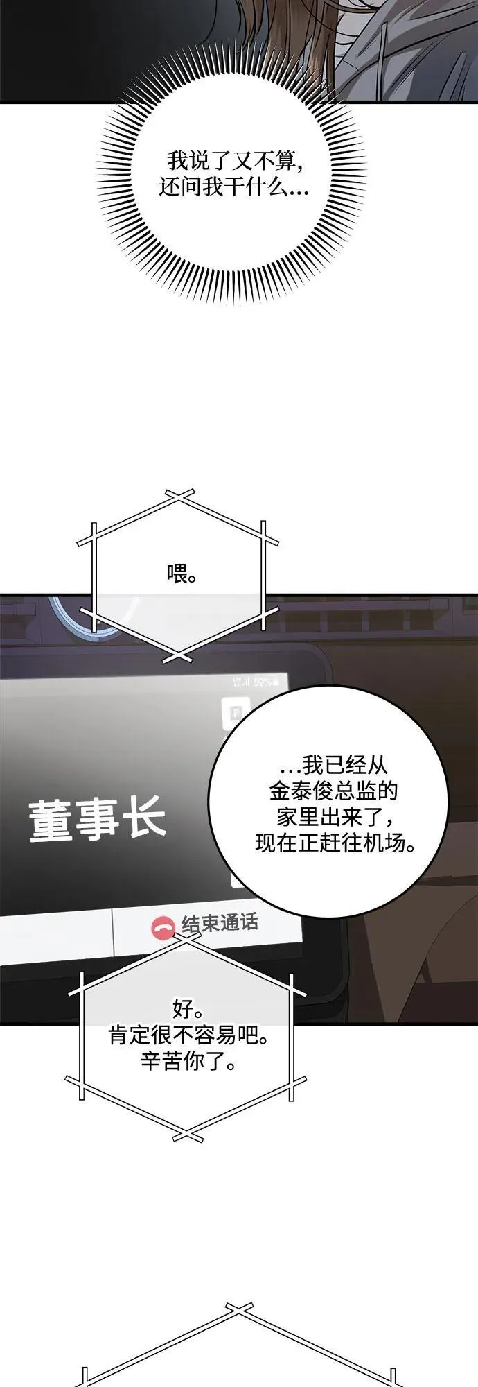 第92话 第47页
