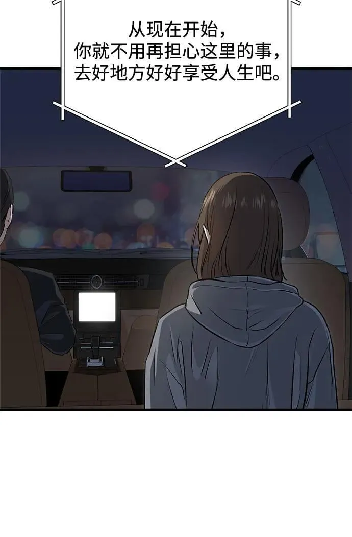 第92话 第48页
