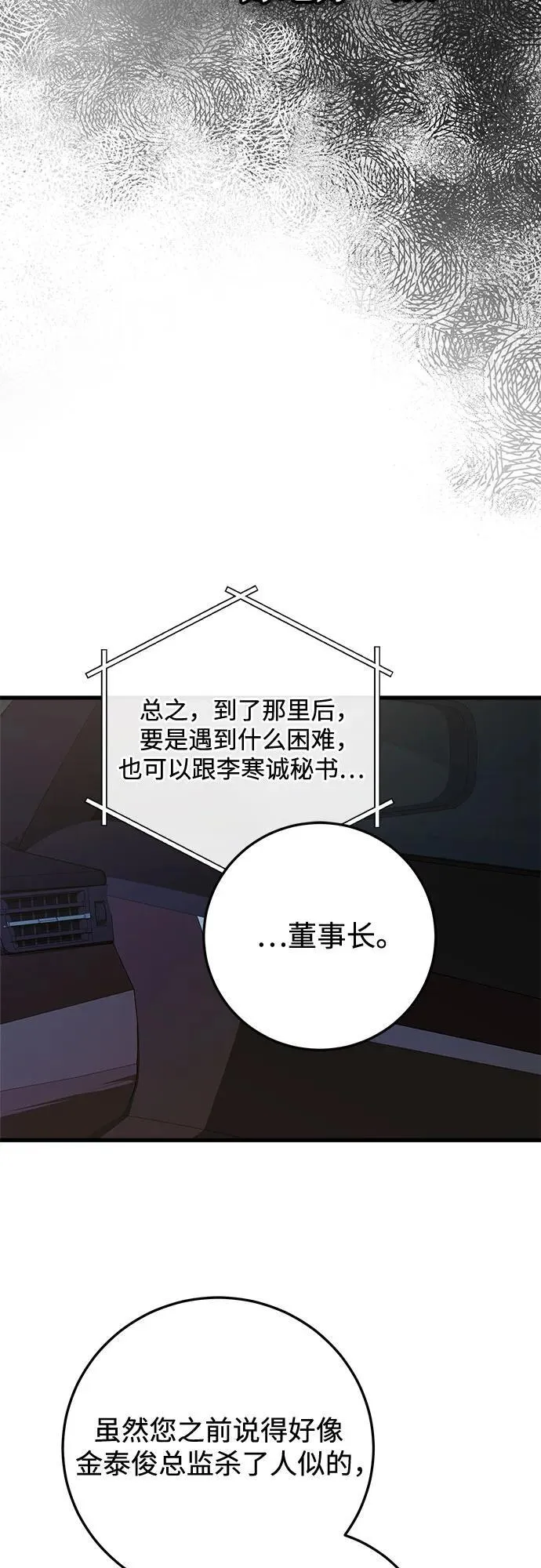 第92话 第50页