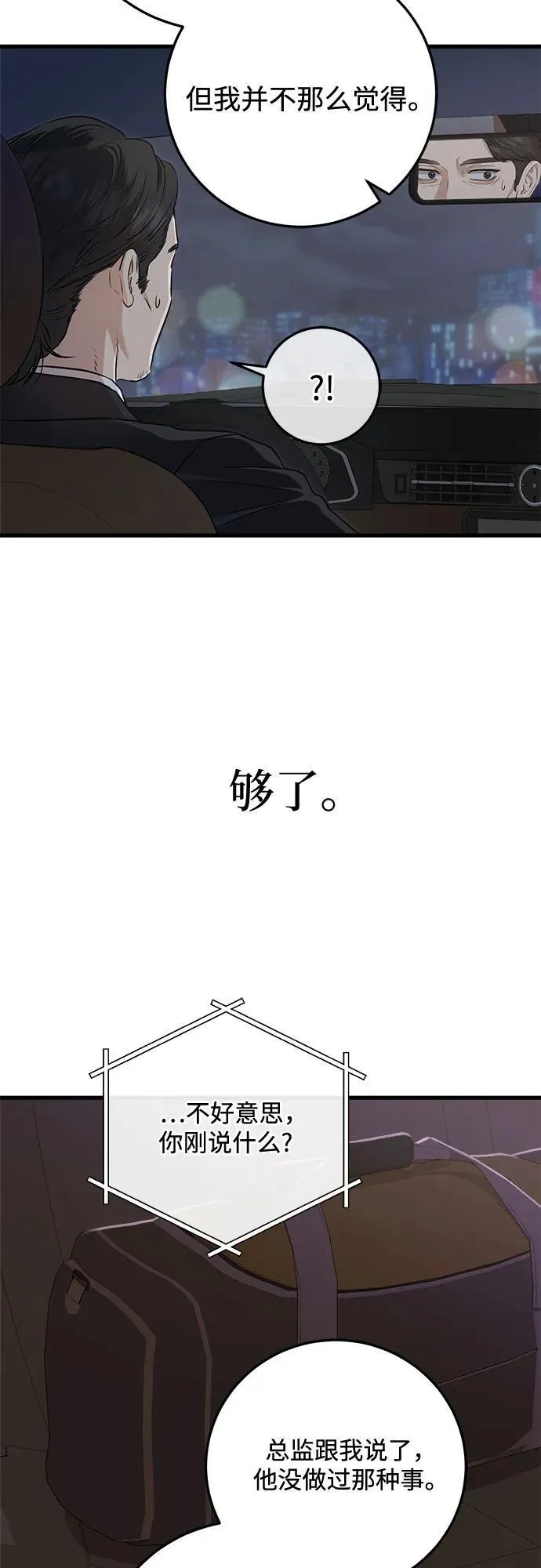 第92话 第51页