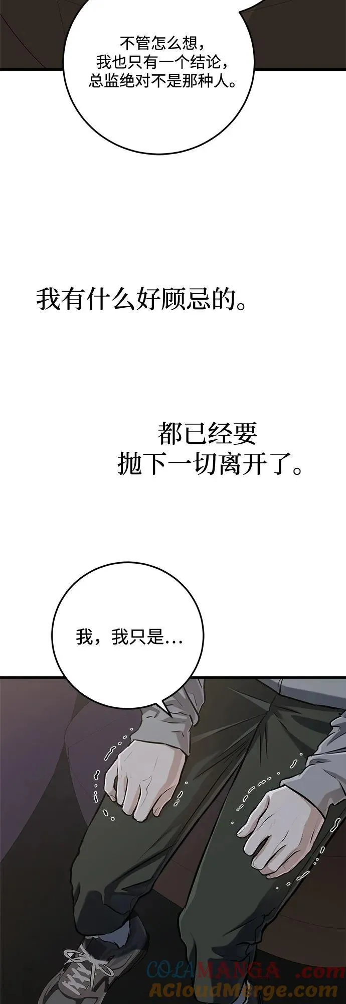 第92话 第52页