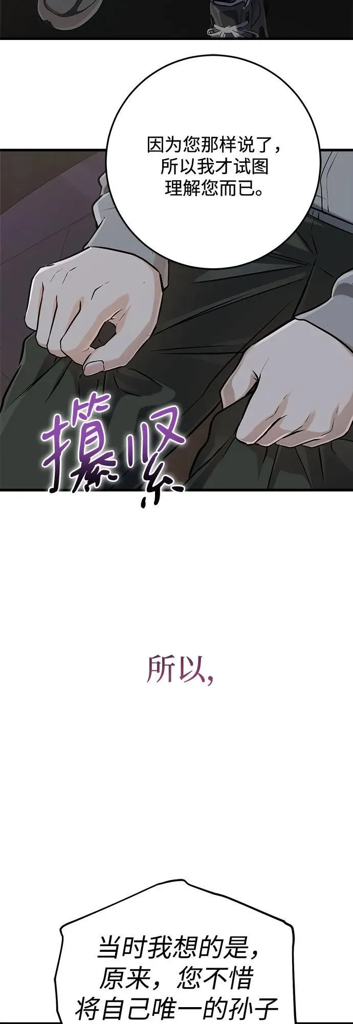 第92话 第53页