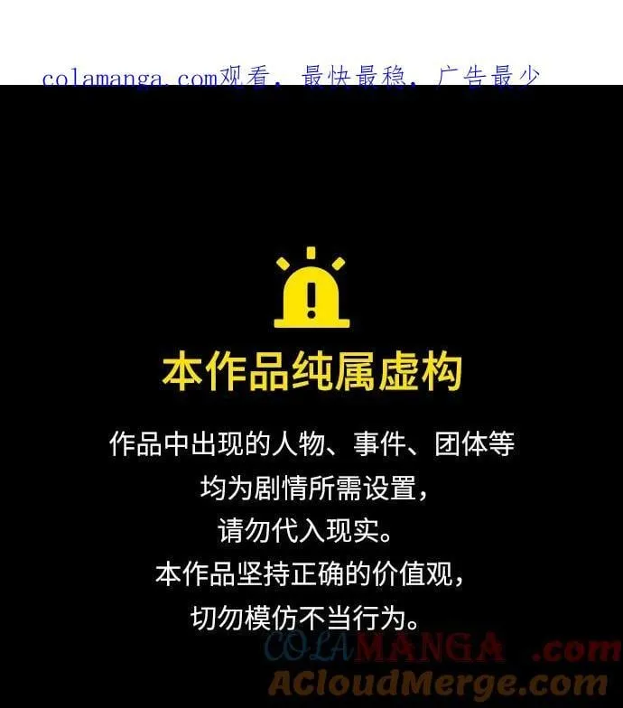 第93话 第1页