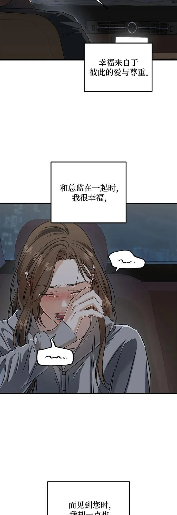 第93话 第3页