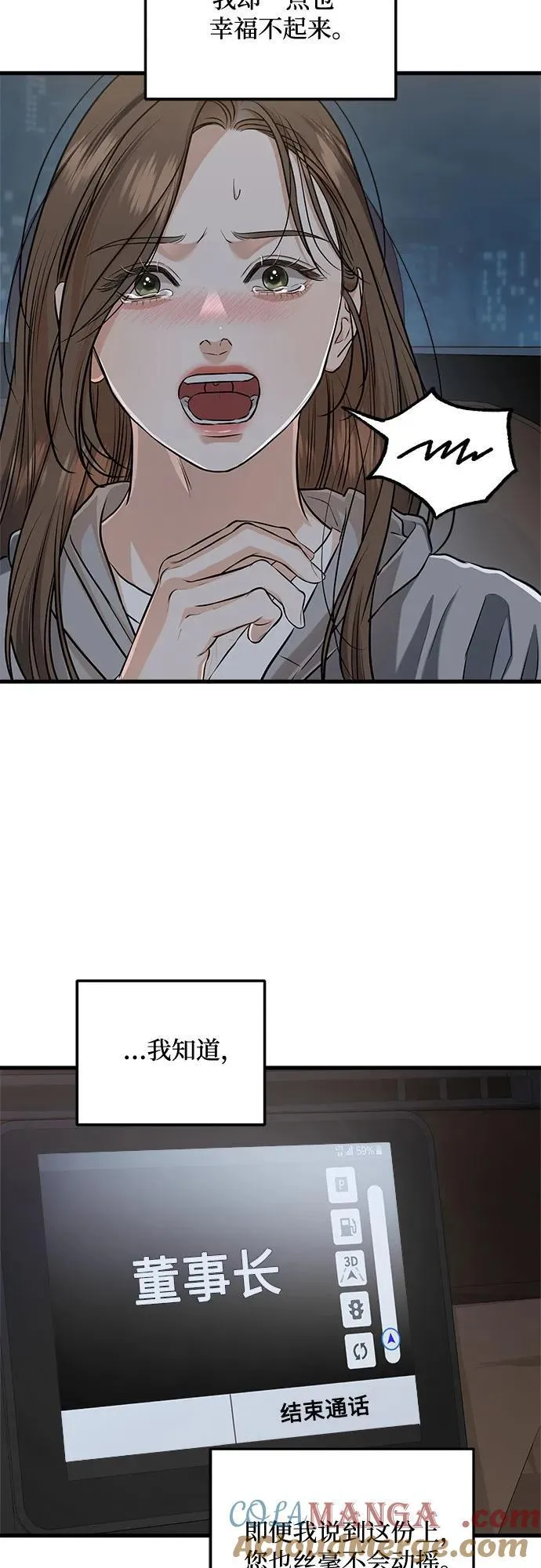 第93话 第4页