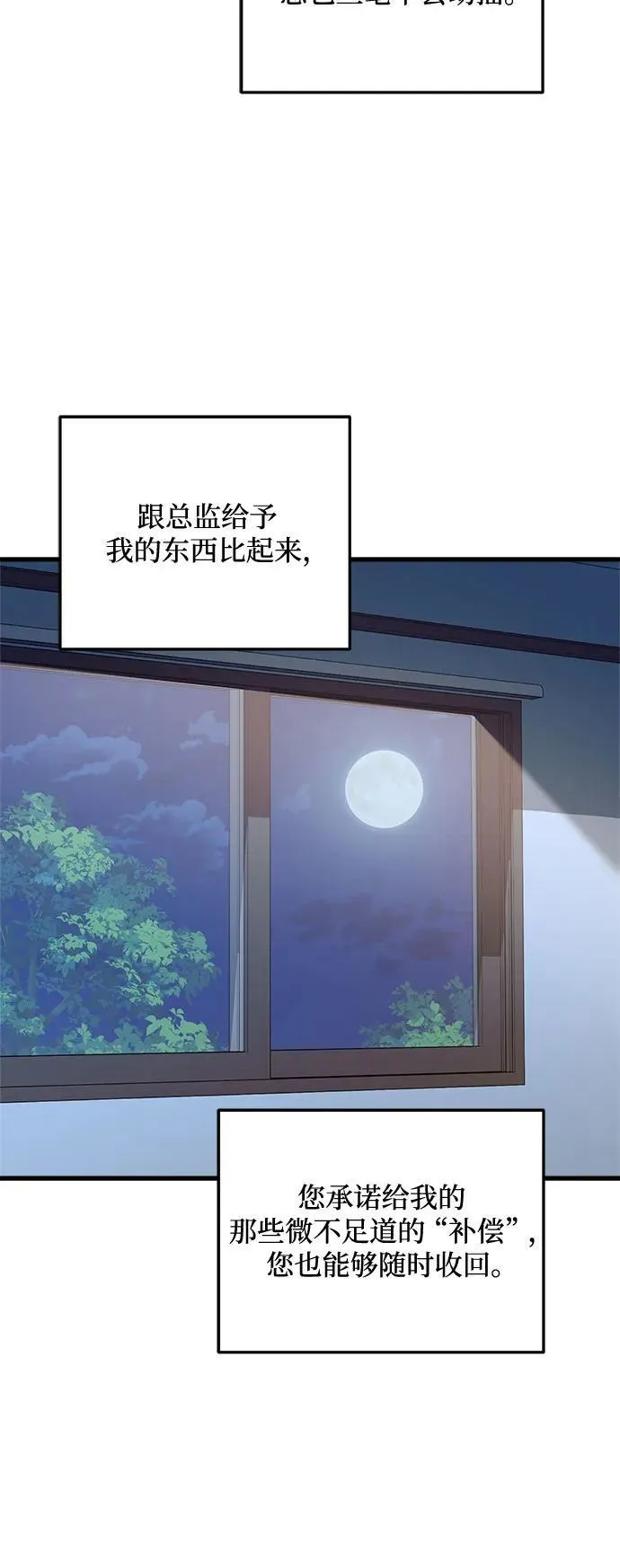 第93话 第5页
