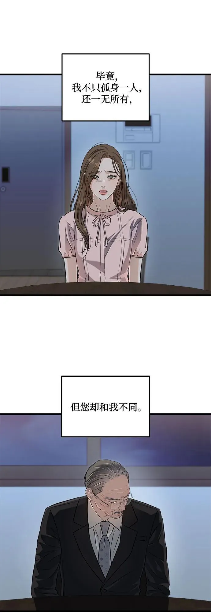 第93话 第6页