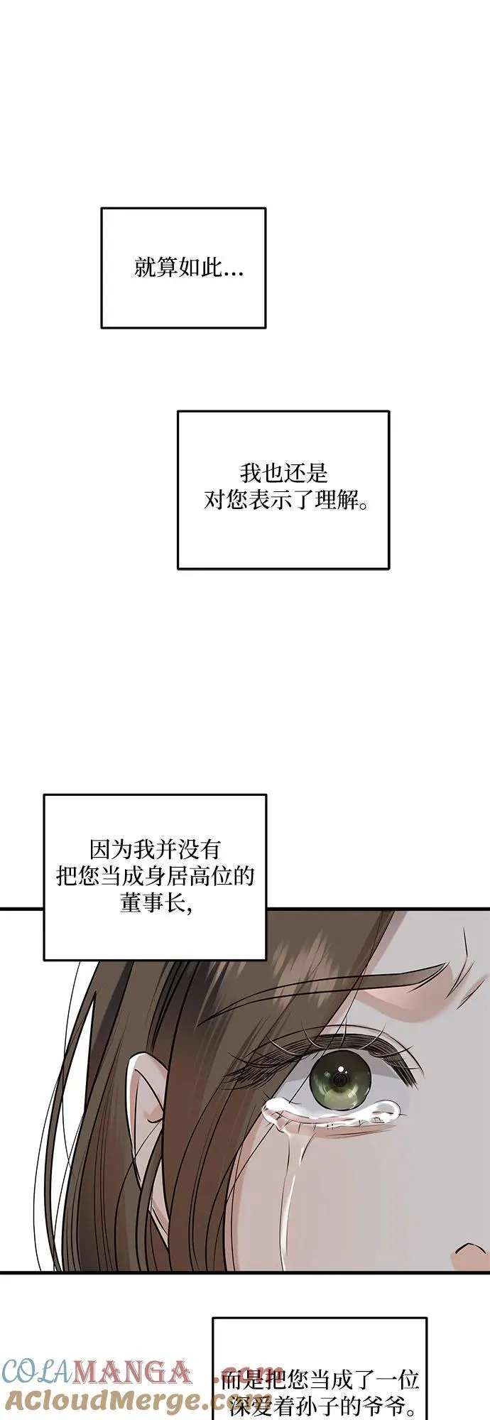 第93话 第7页