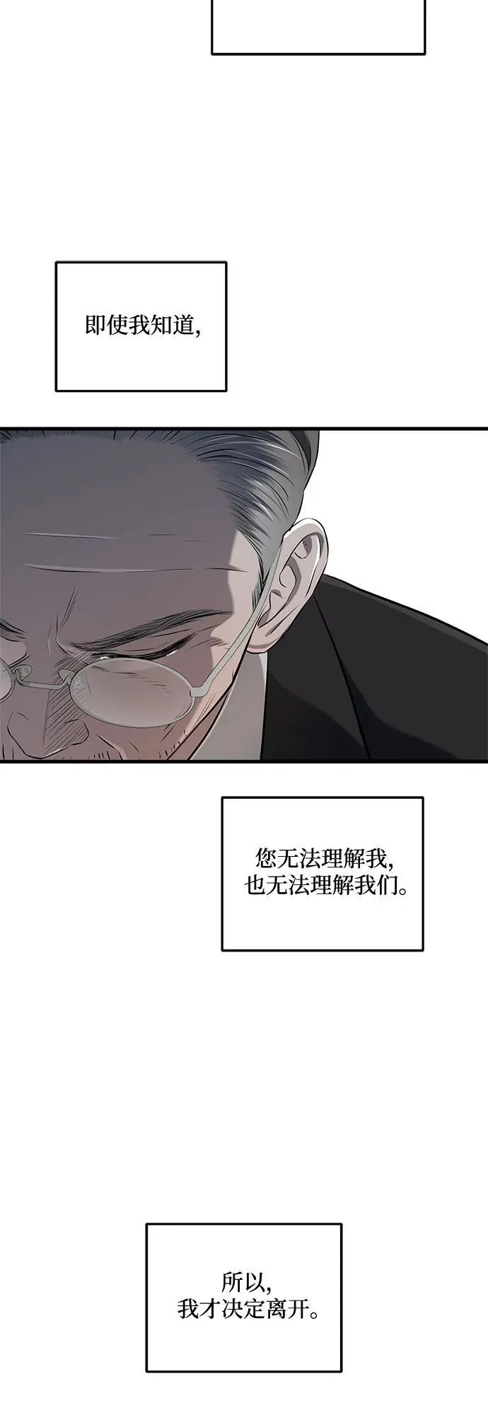 第93话 第8页