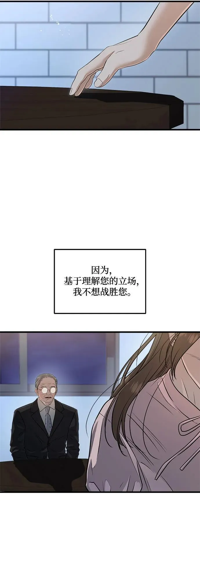第93话 第9页