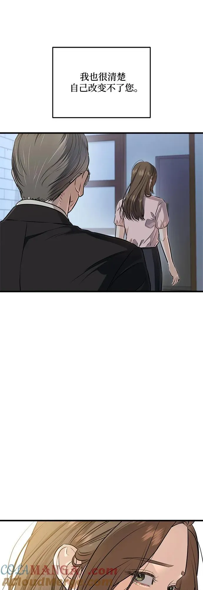 第93话 第10页