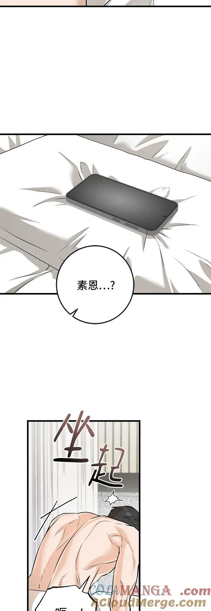 第93话 第16页