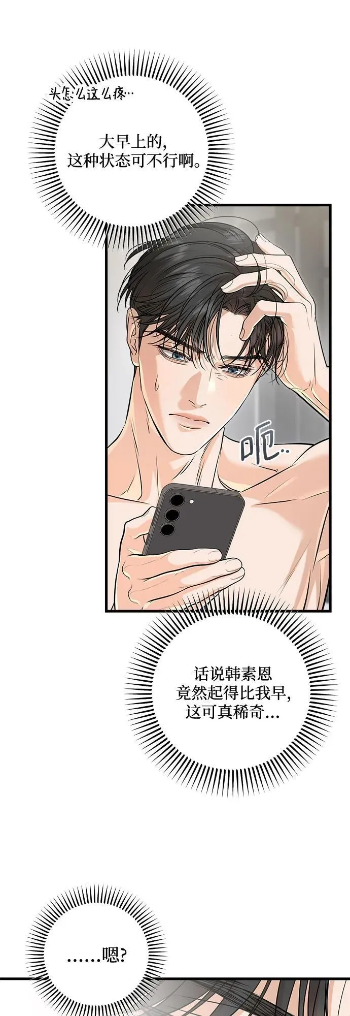 第93话 第18页
