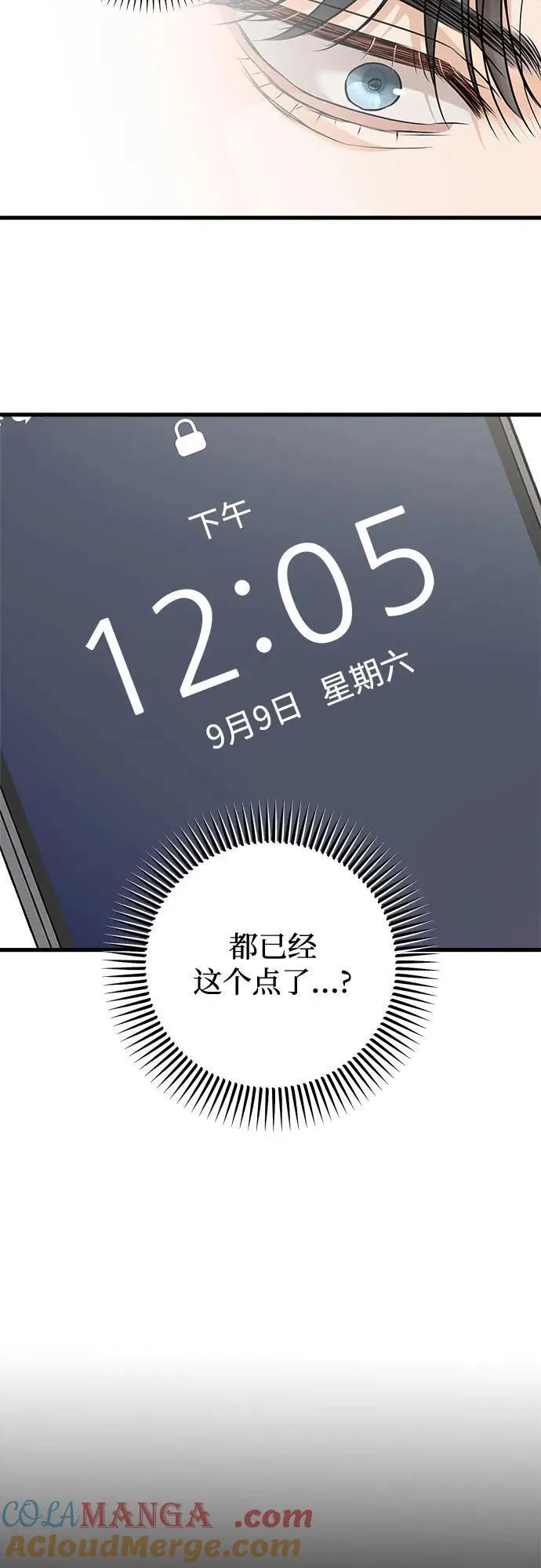 第93话 第19页
