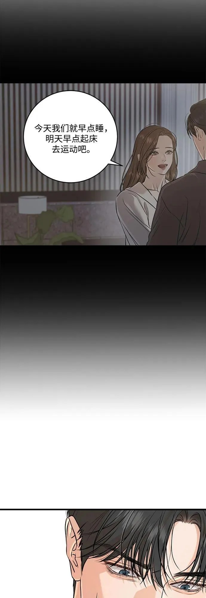 第93话 第20页