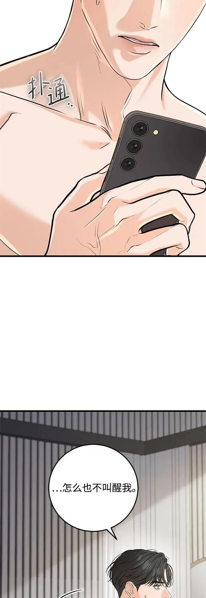 第93话 第21页