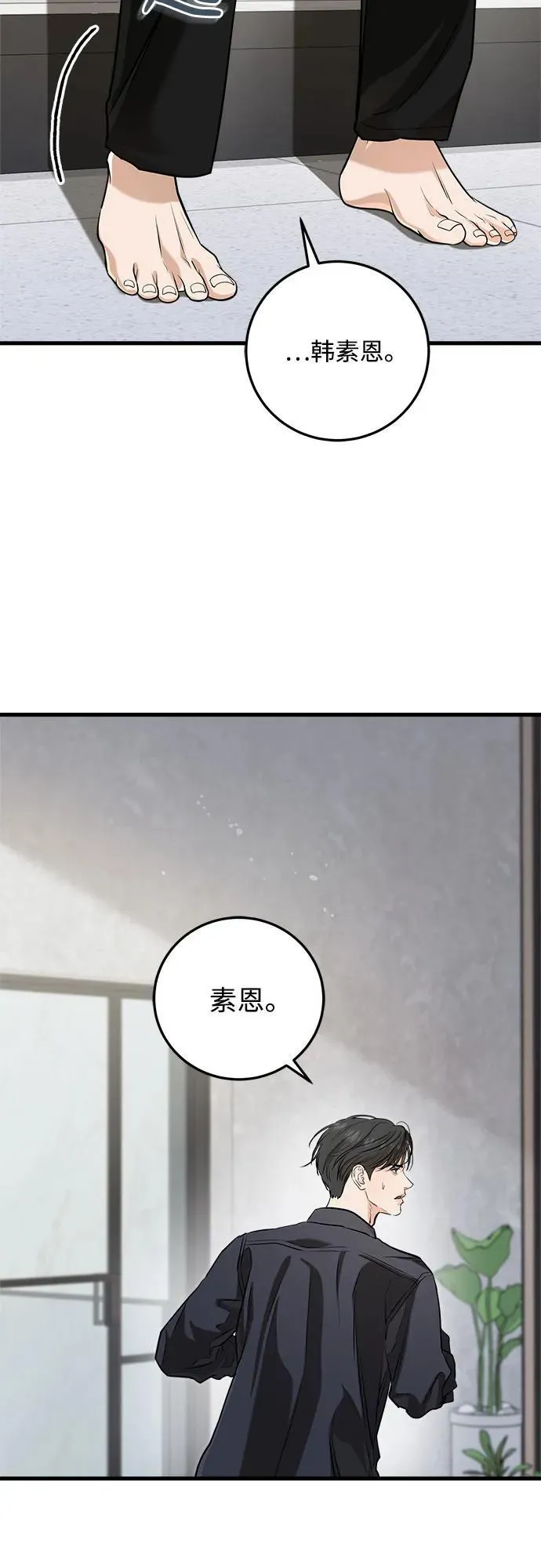 第93话 第24页