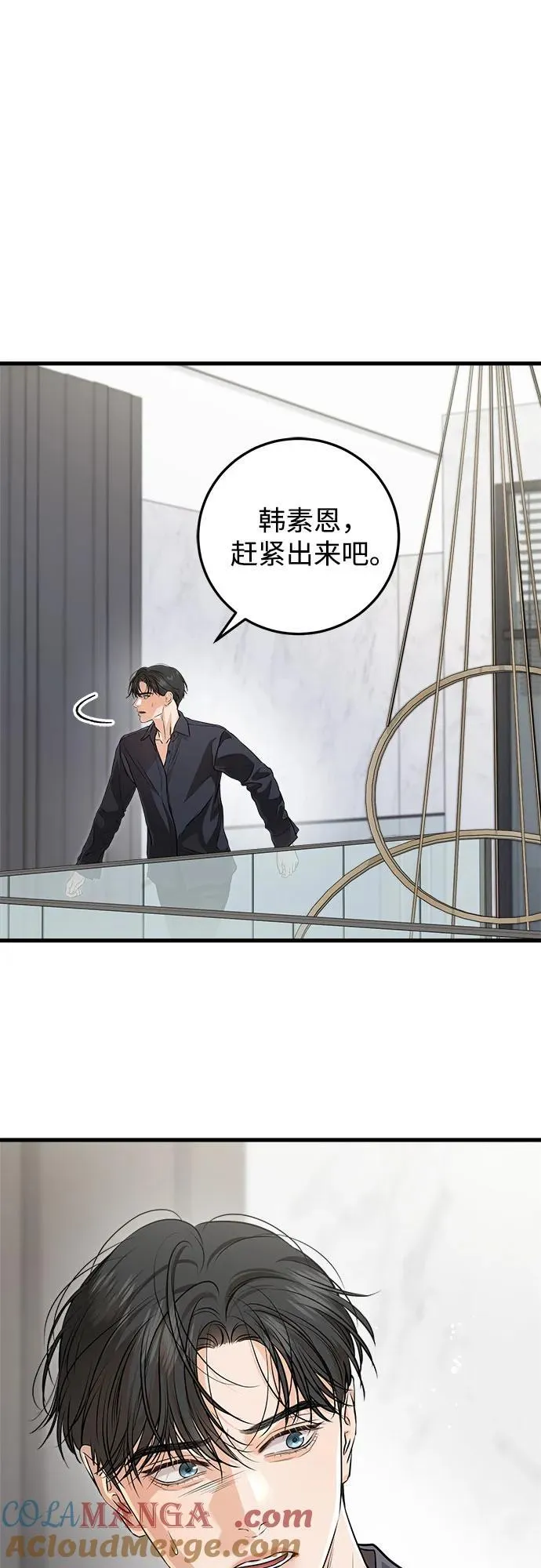 第93话 第25页
