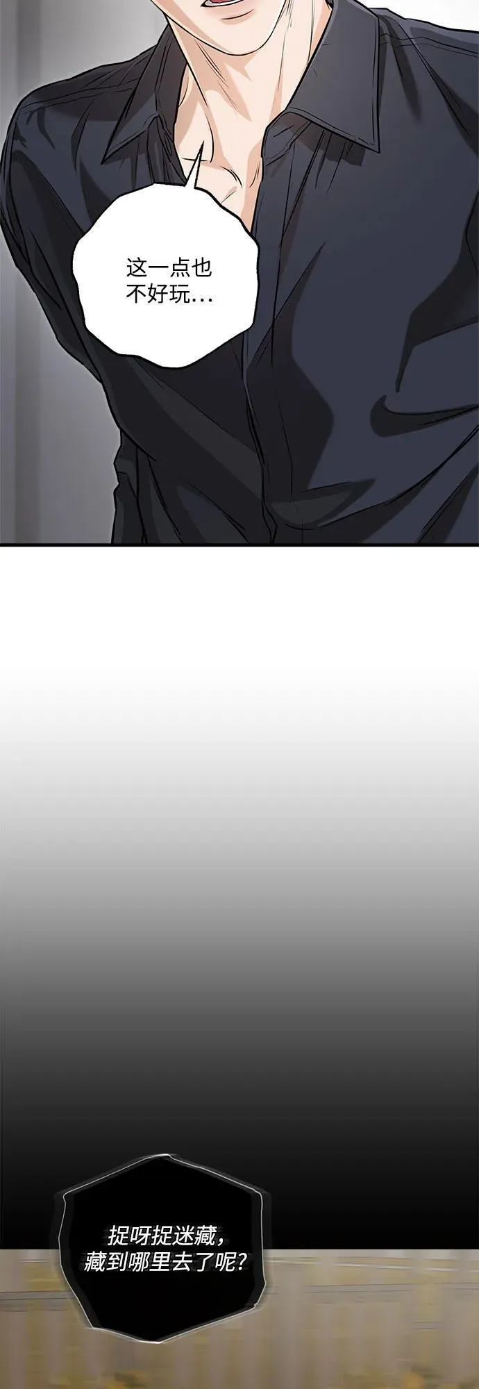 第93话 第26页
