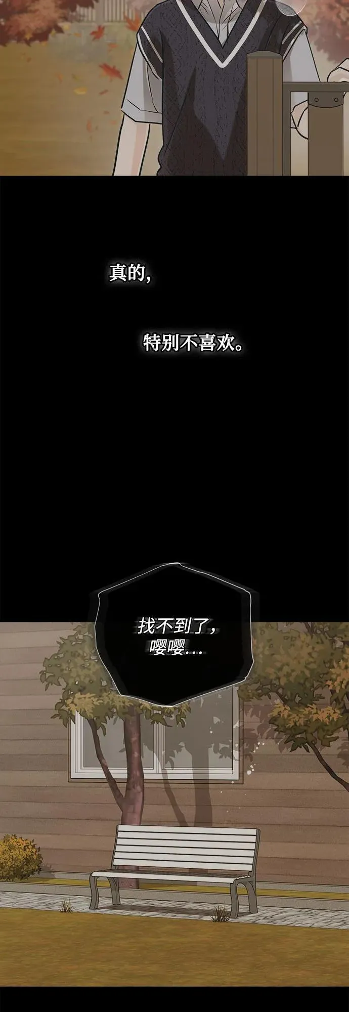 第93话 第29页