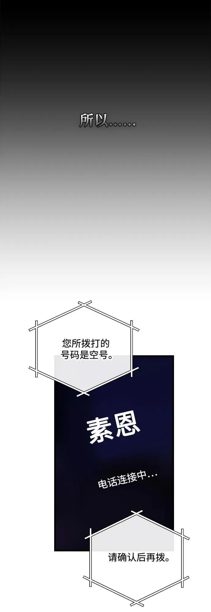 第93话 第30页