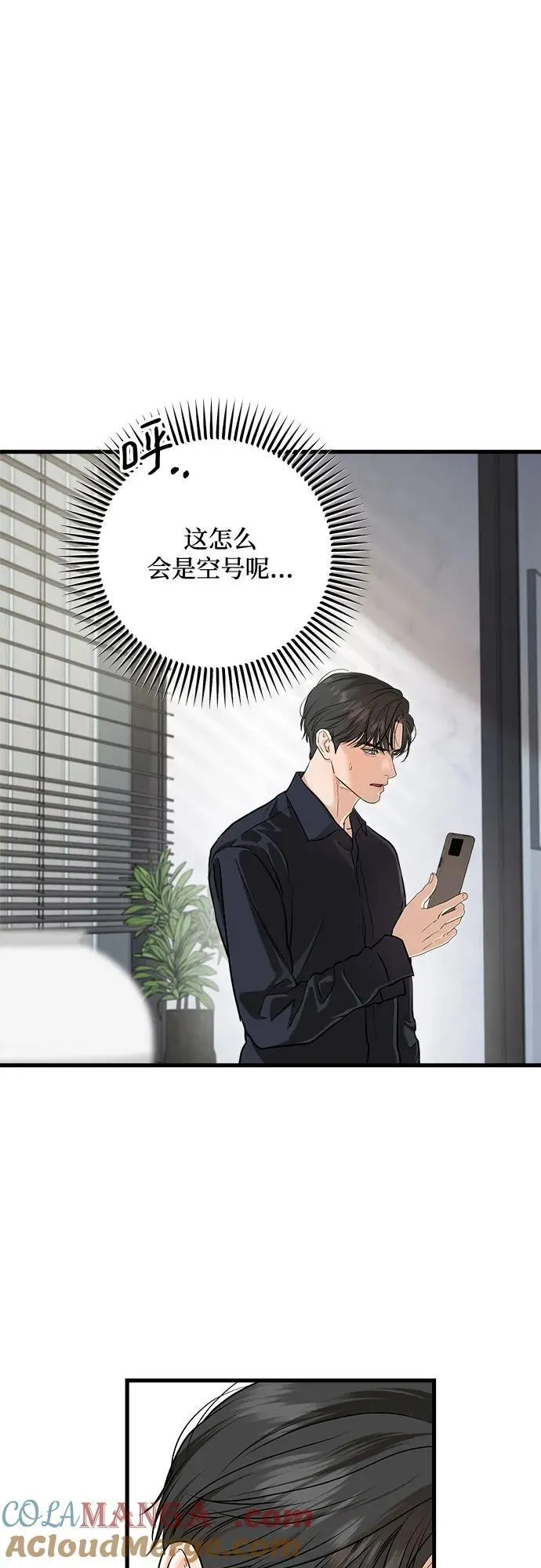 第93话 第31页