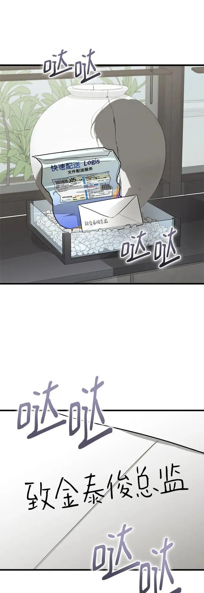 第93话 第33页
