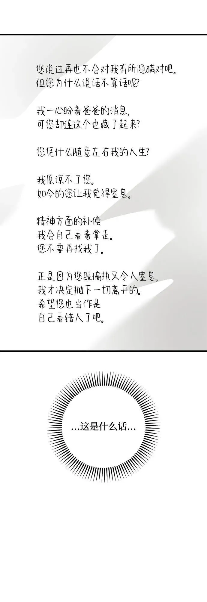 第93话 第35页
