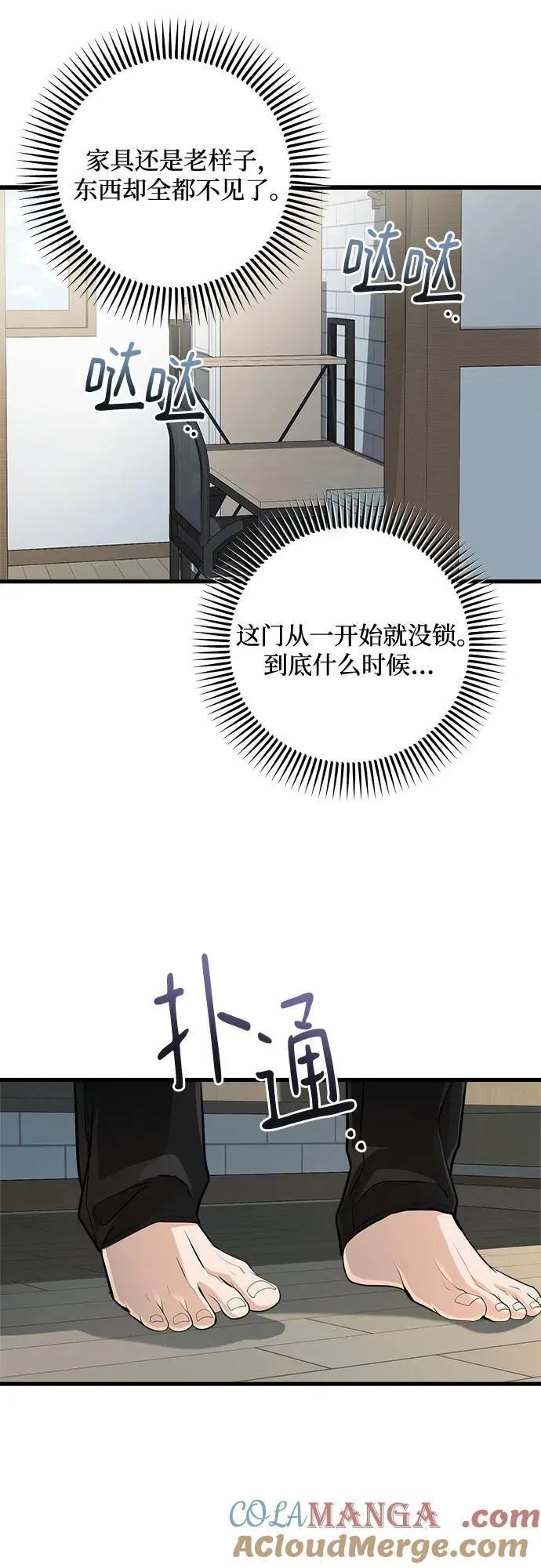 第93话 第43页