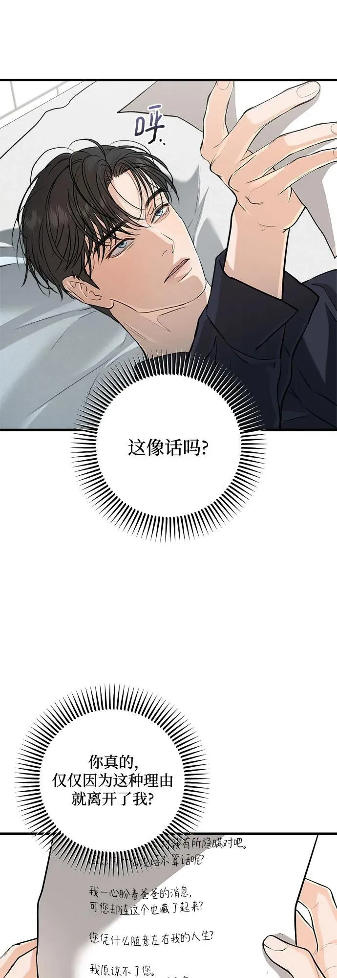 第93话 第44页
