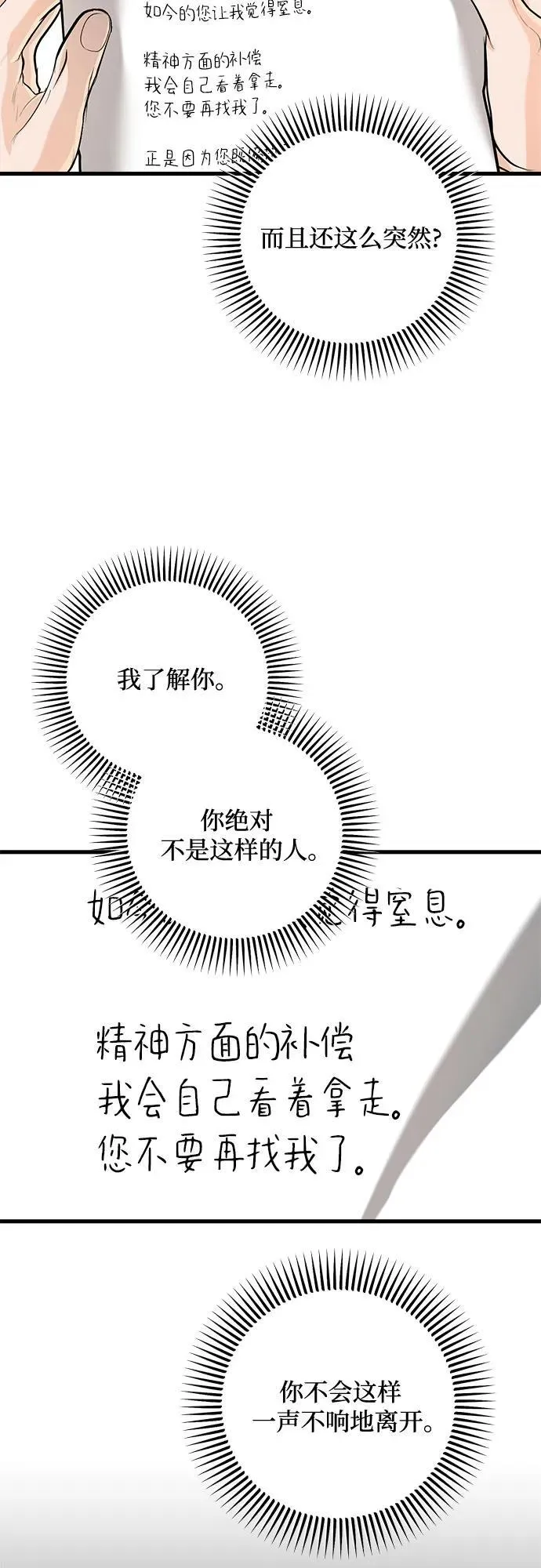 第93话 第45页