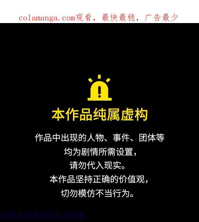 第94话 第1页