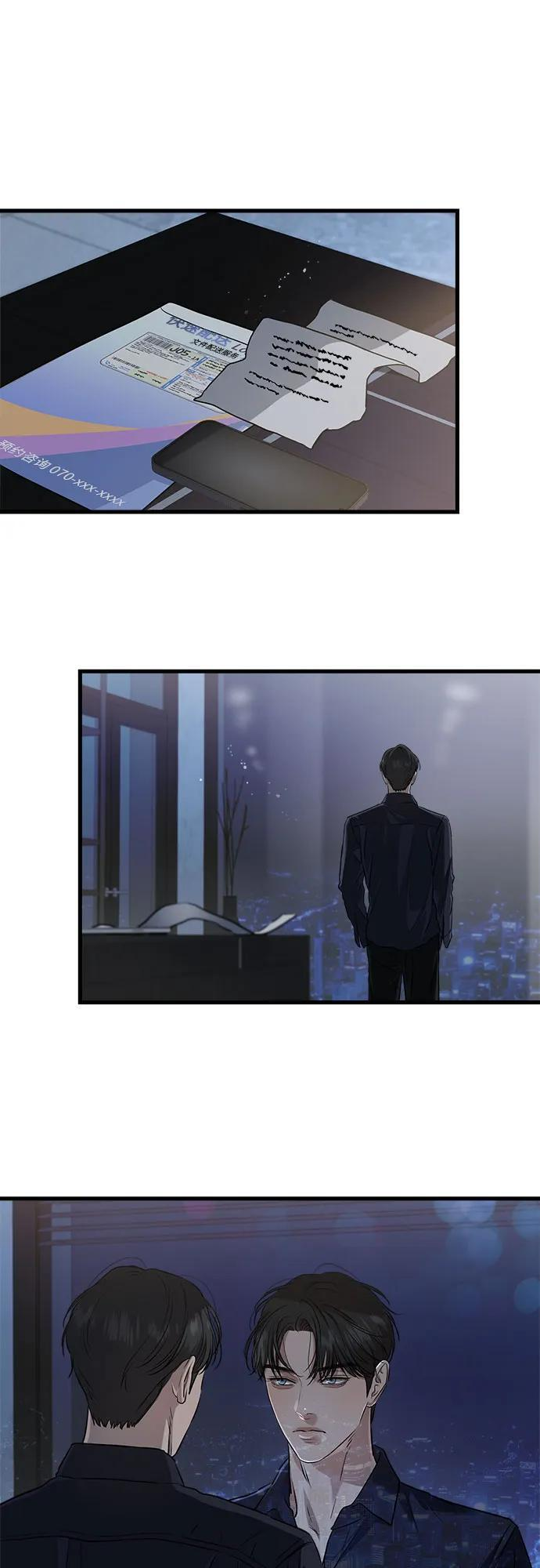 第94话 第2页