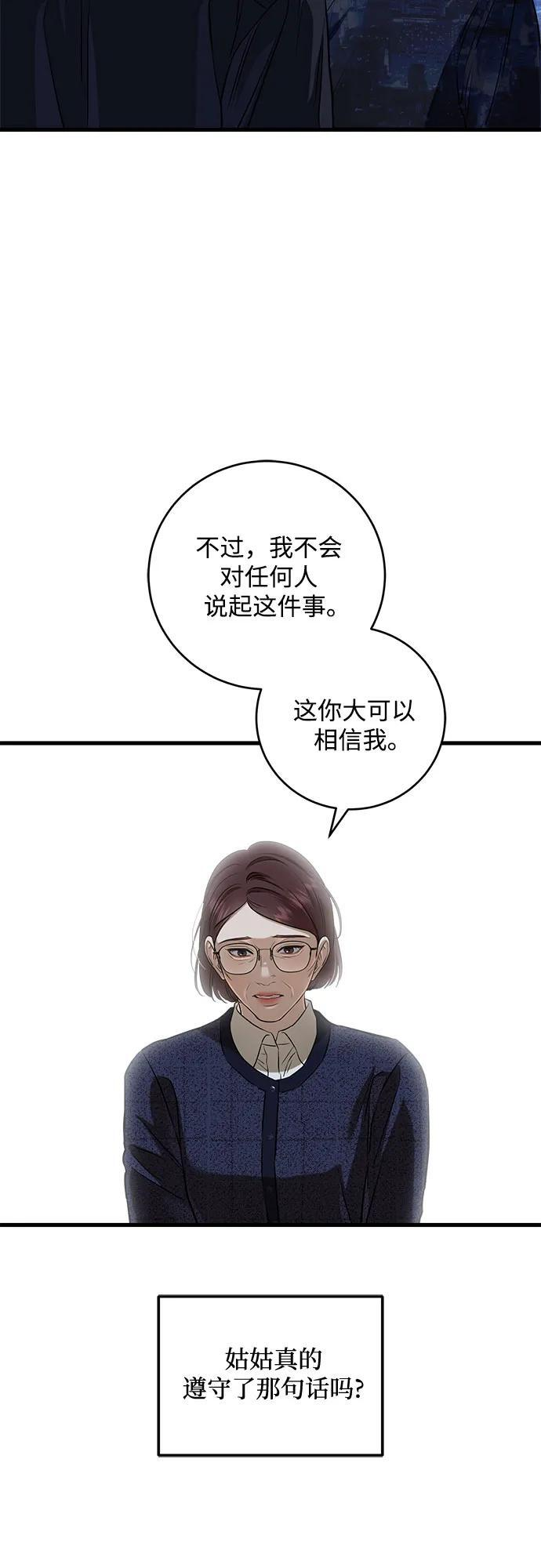 第94话 第3页